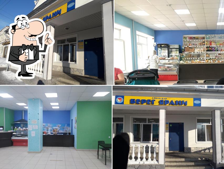 Берег Ярани