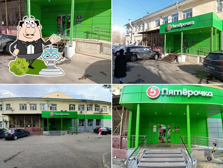 Пятёрочка