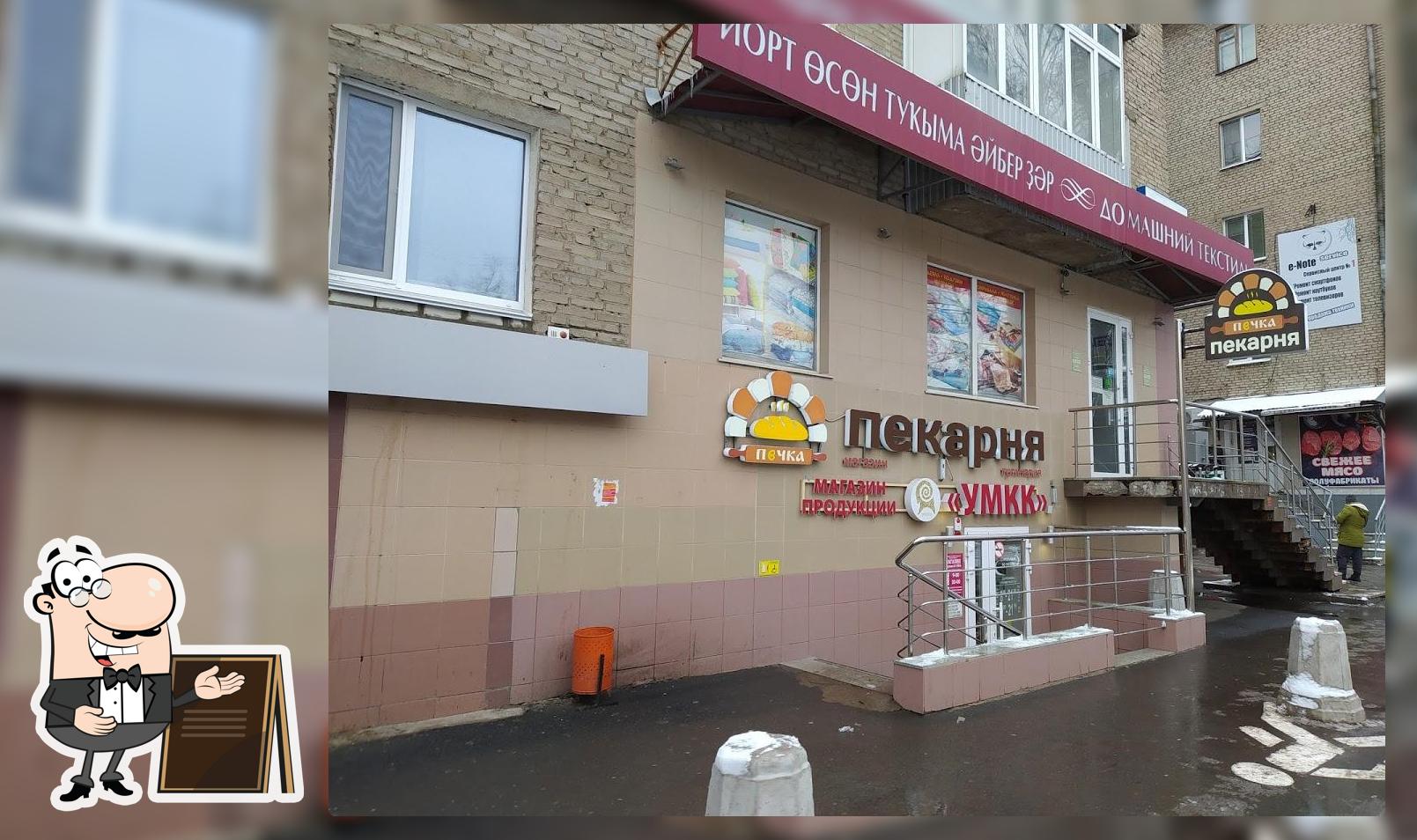 Пекарня УМКК