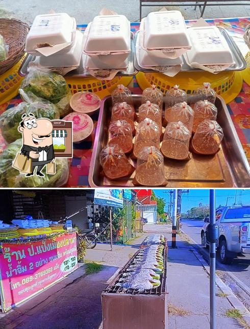 ปอแป้งเมี่ยงปลาเผา