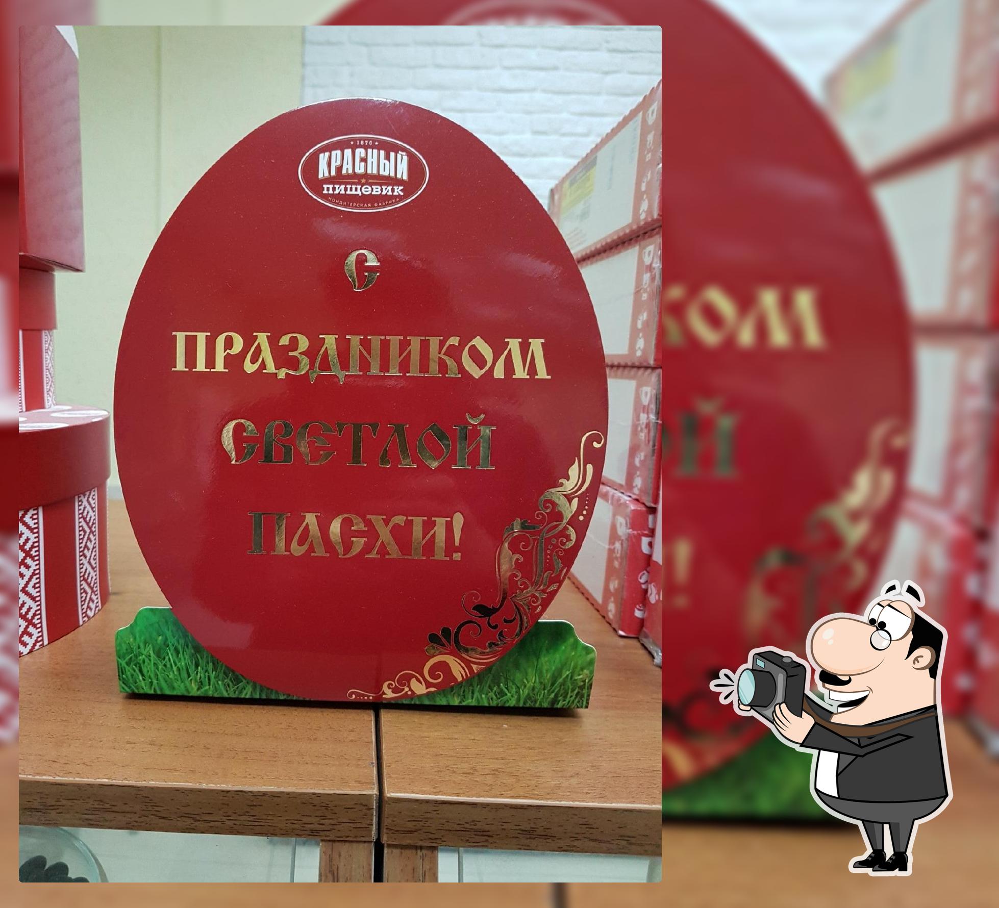 Красный пищевик