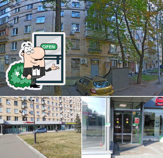 Пятёрочка