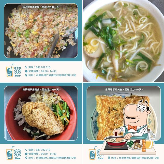 茶吧複合式飲料店