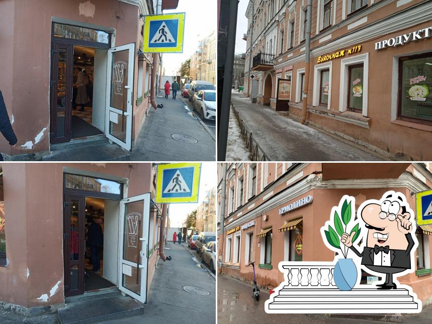Булочная Ф. Вольчека