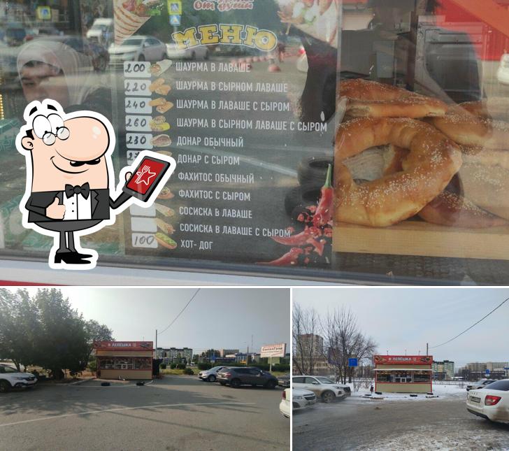 Лепёшка