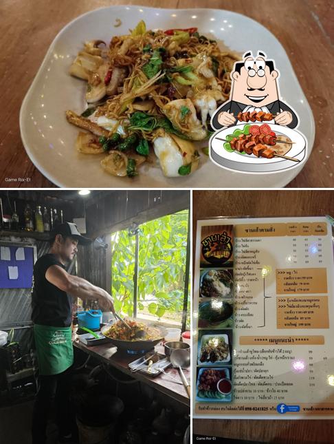 ซานเล้ามหาสารคาม