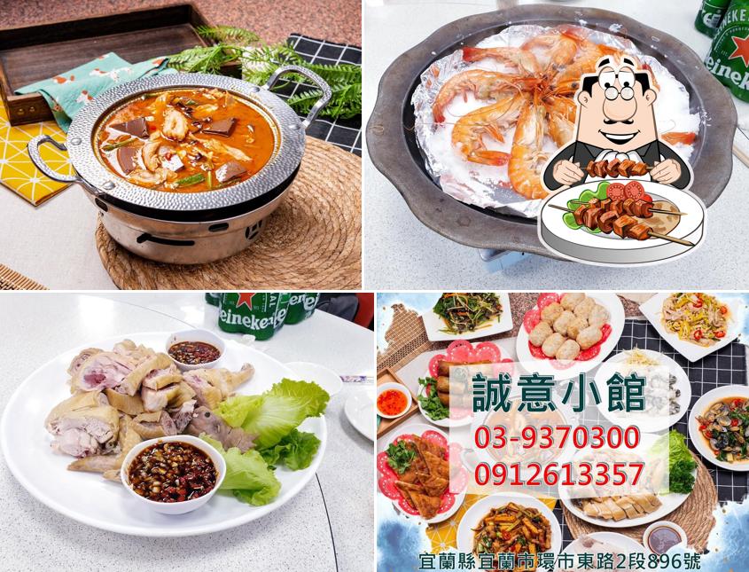 誠意小館