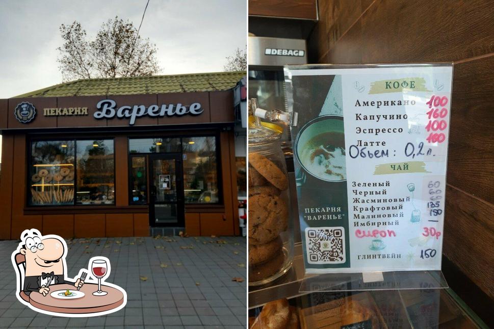 Варенье