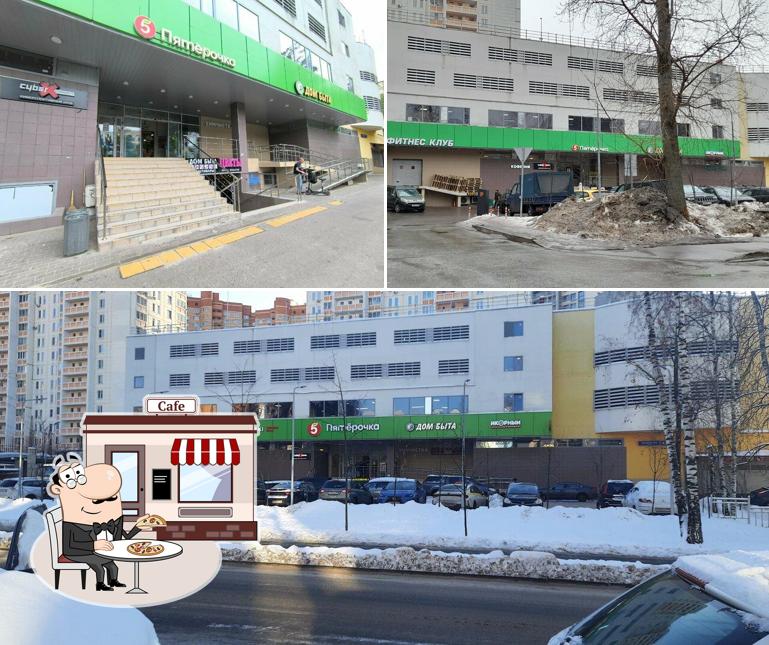Пятёрочка