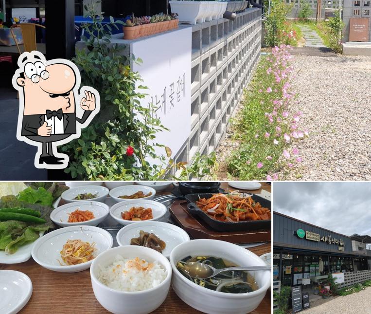 새봄식당