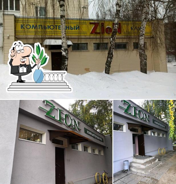 Zion Компьютерный Клуб