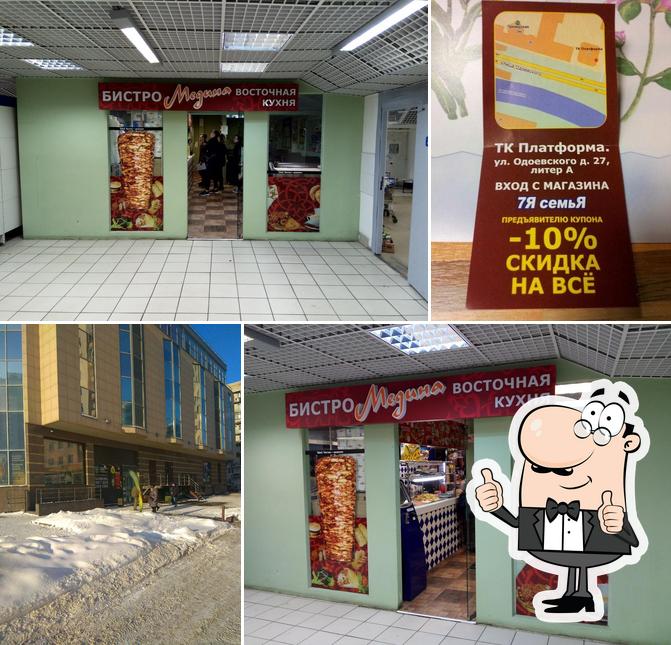 Медина