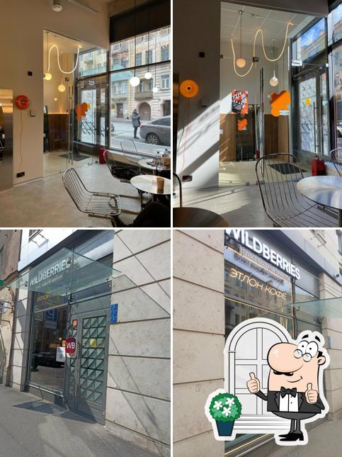 Etlon Coffee