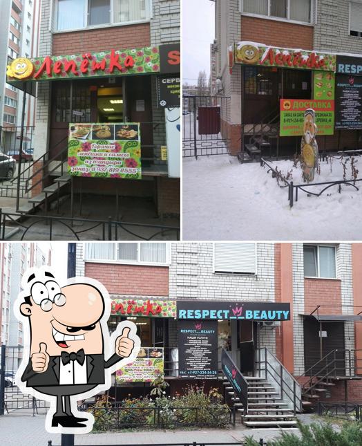 Лепешка