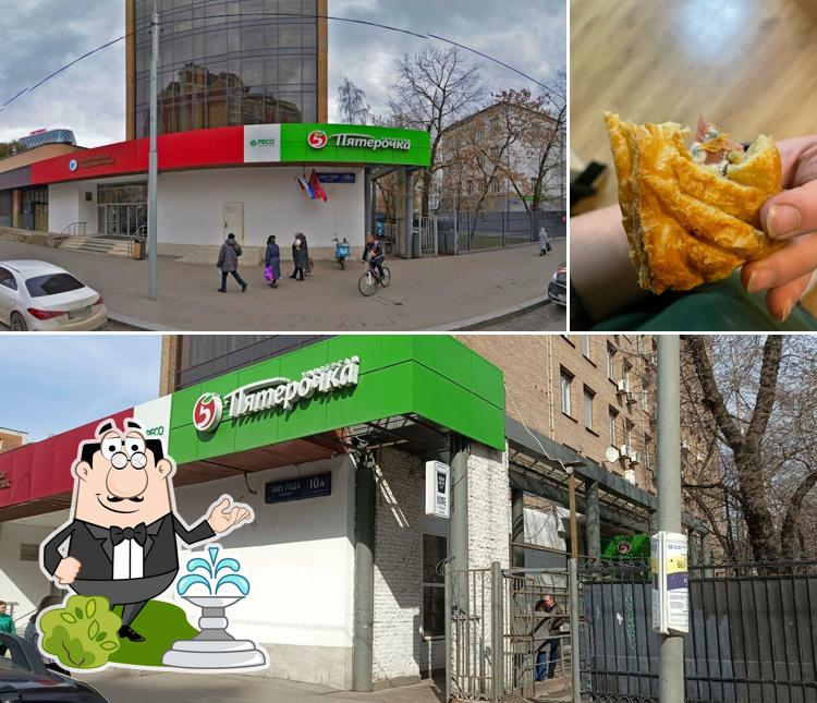 Пятёрочка