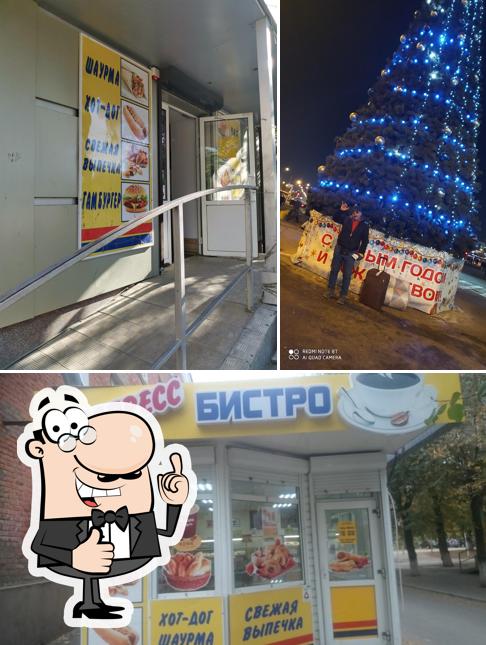Экспресс бистро