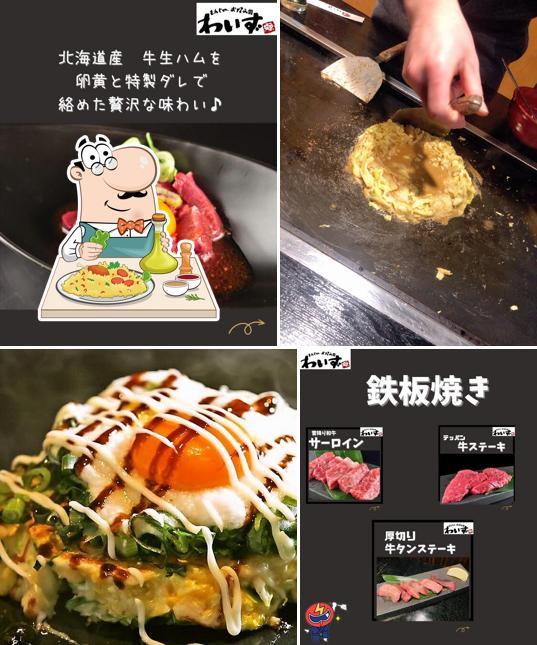 Monja Okonomiyaki Waizu Kasukabeten