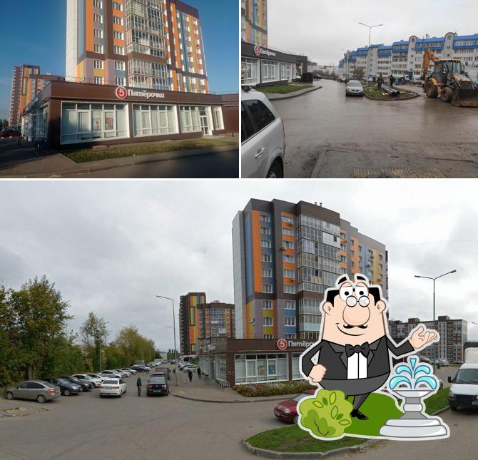 Пятёрочка