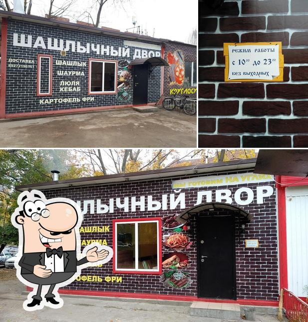 Шашлычный двор