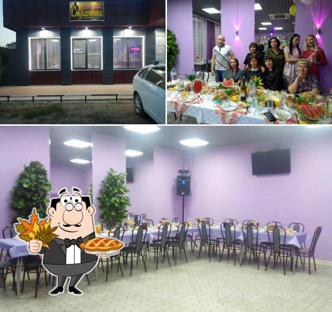 Странник