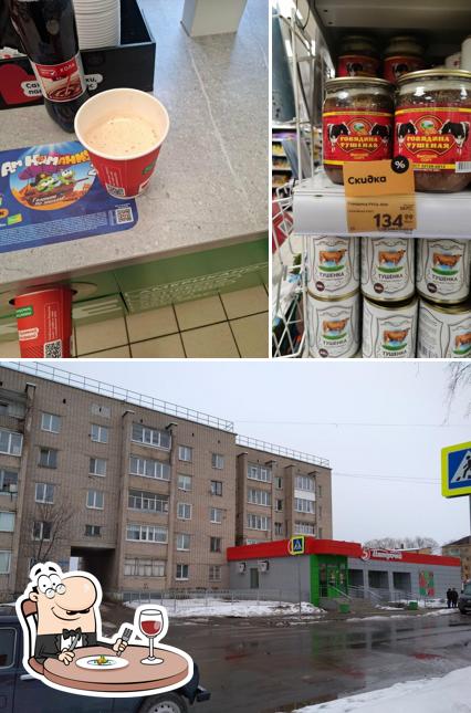 Пятёрочка