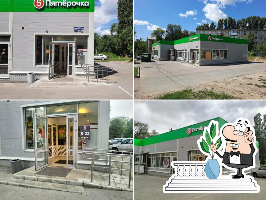 Пятёрочка