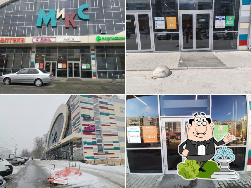 Пятёрочка