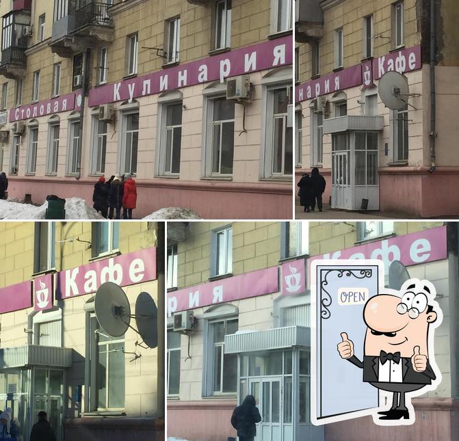 Это изображение ресторана "Чаша"