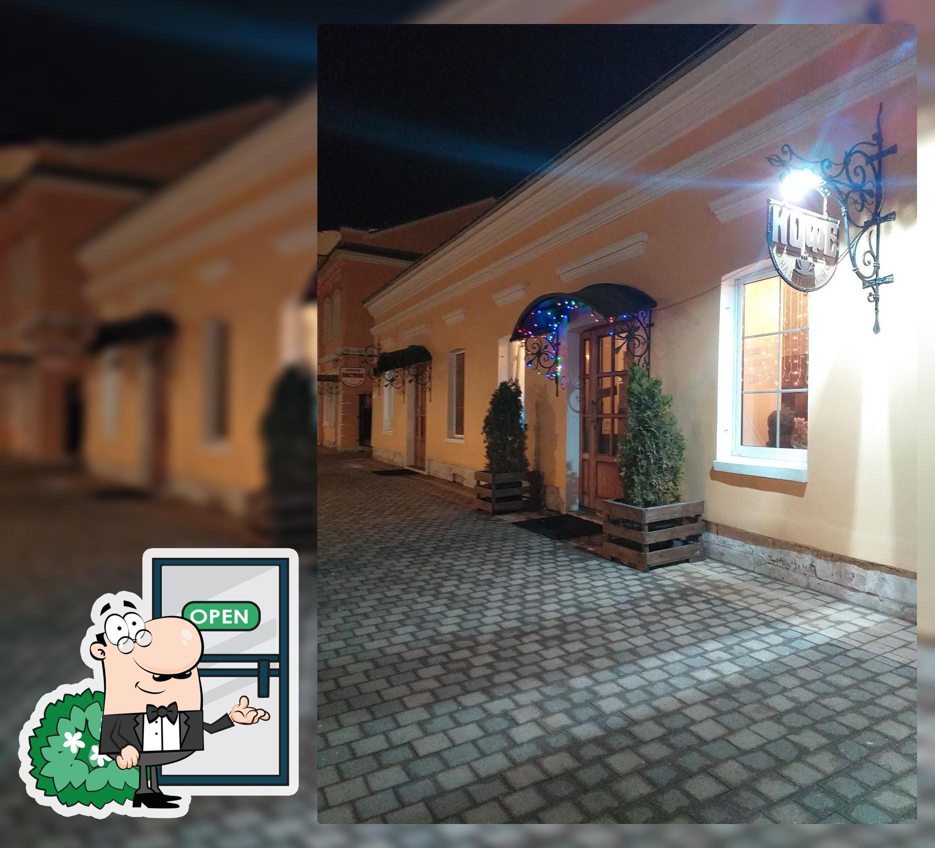 Кафе,На Пятницкой"