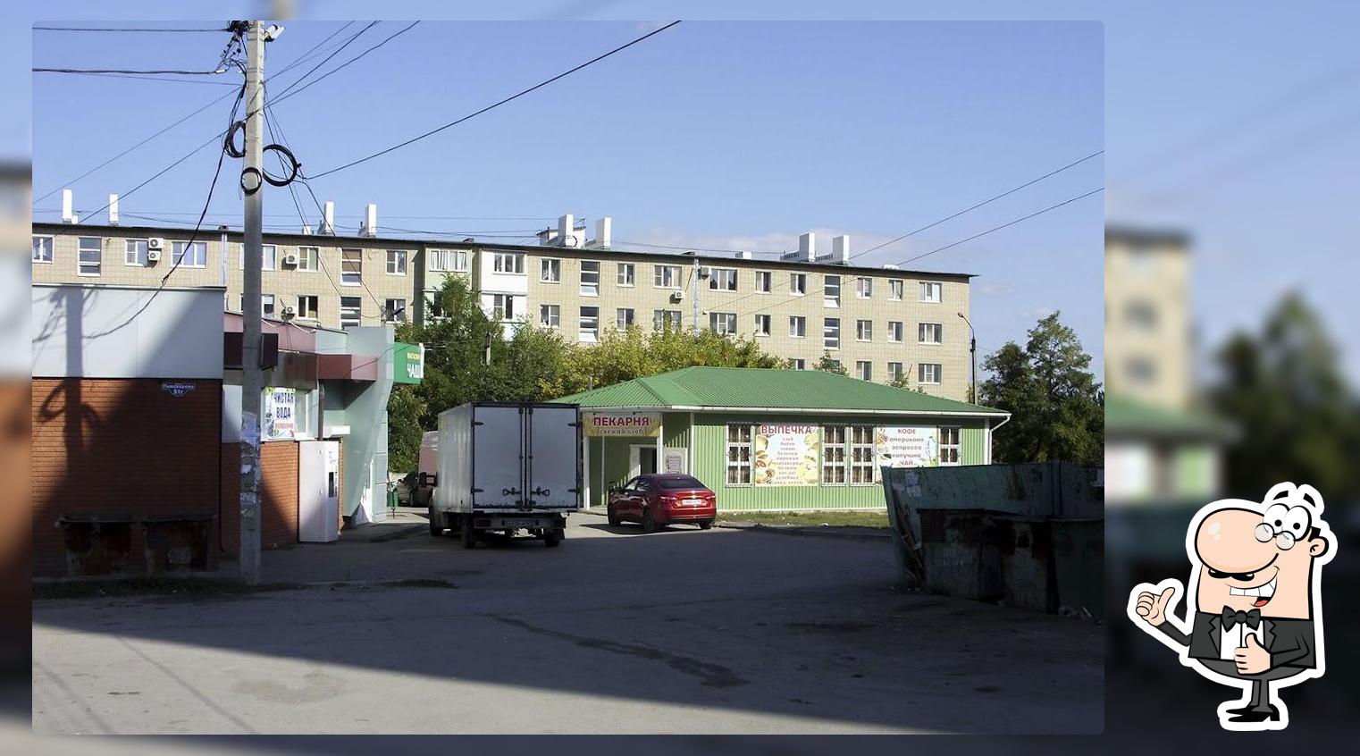 Пекрня