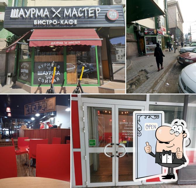 Шаурма Мастер