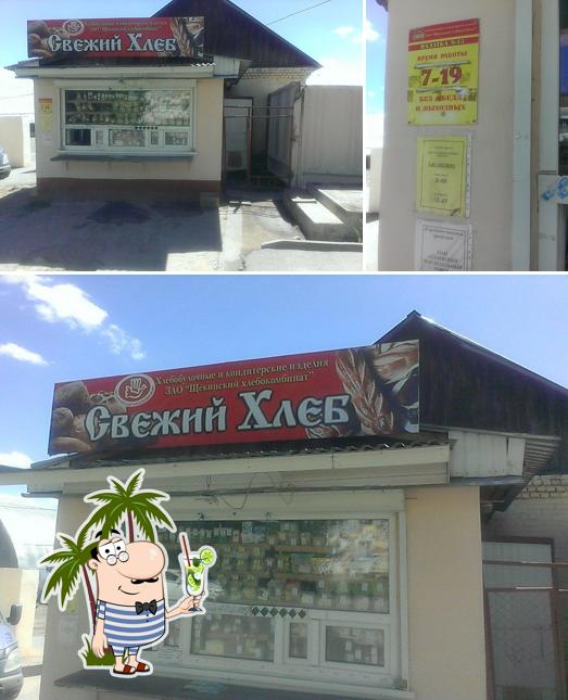 Свежий Хлеб