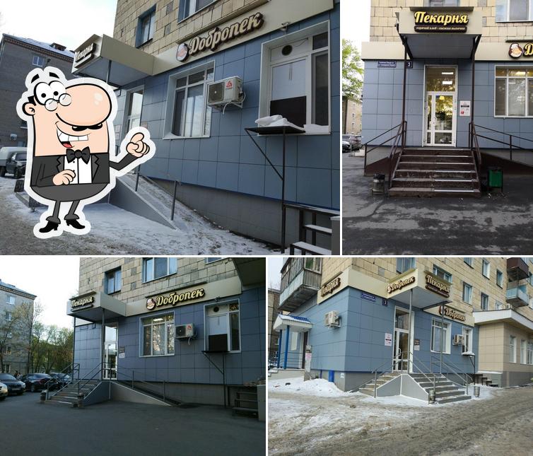 Добропек