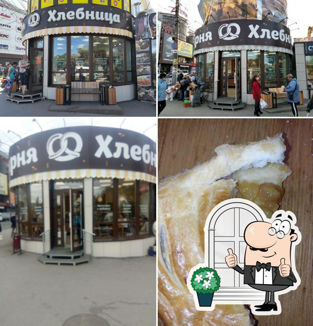 Хлебница