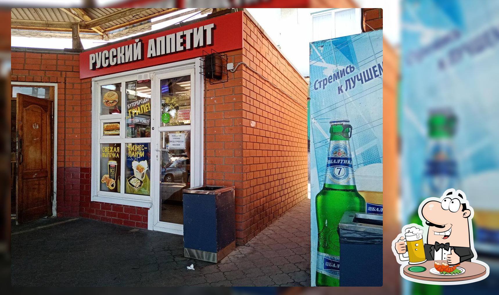 Русский Аппетит