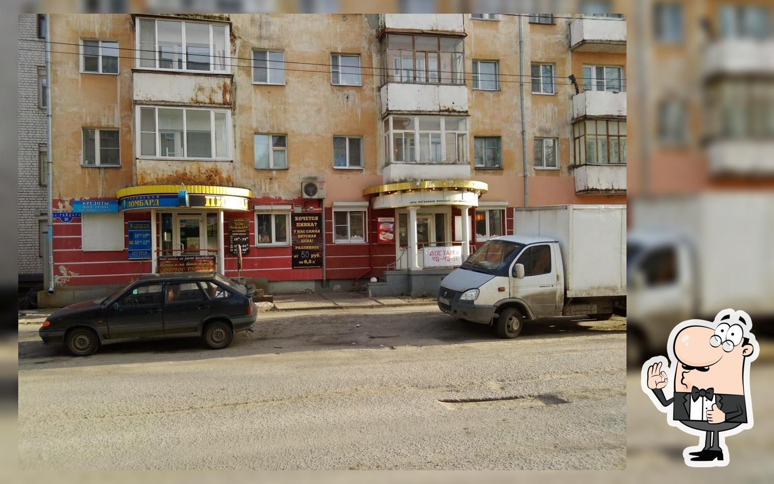 Дом Пивовара