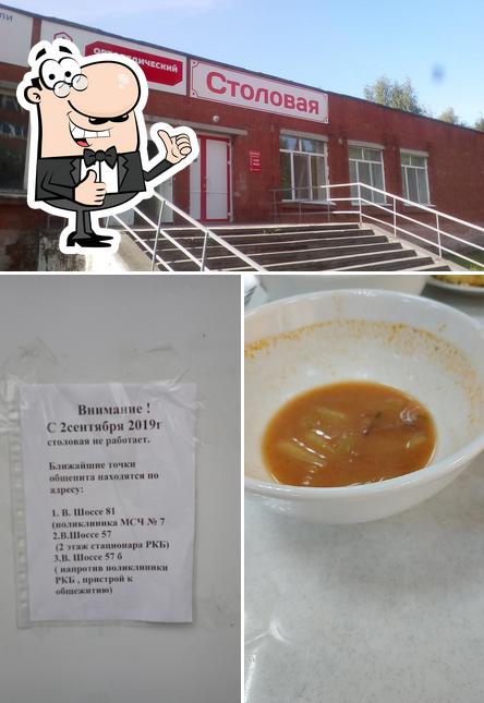 Столовая