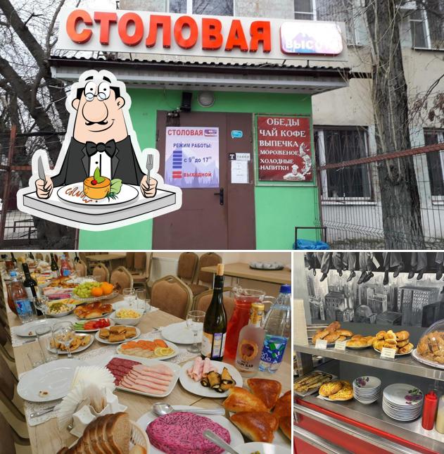 Столовая