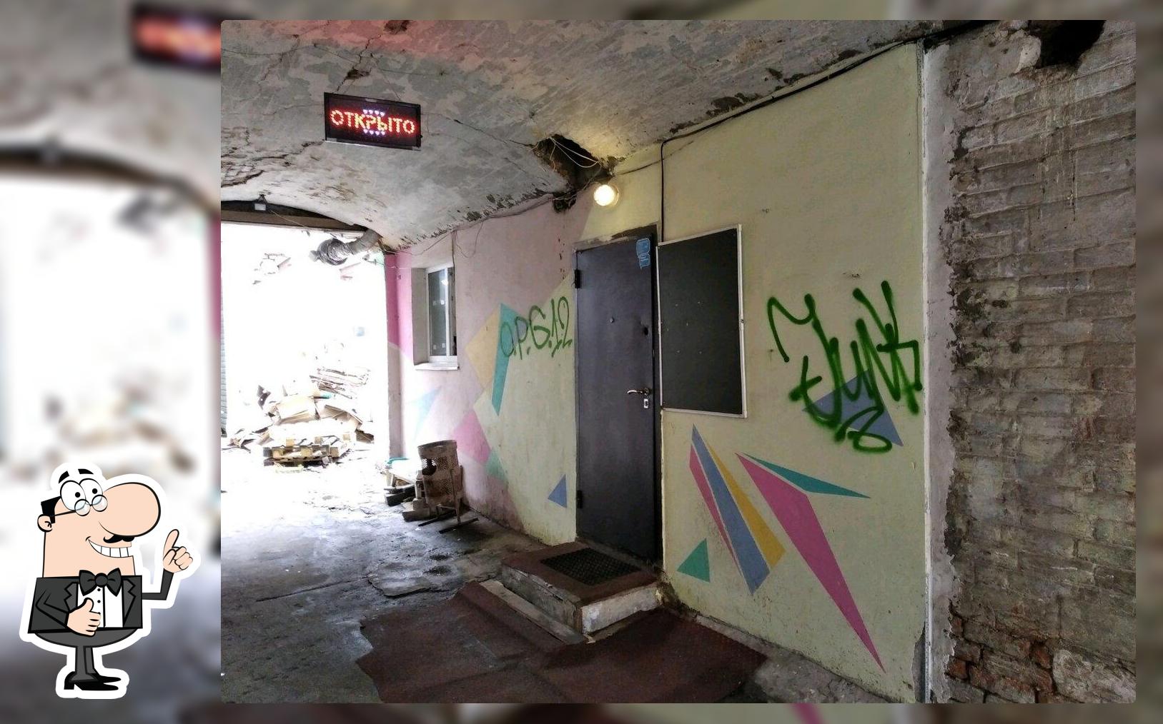 Бар