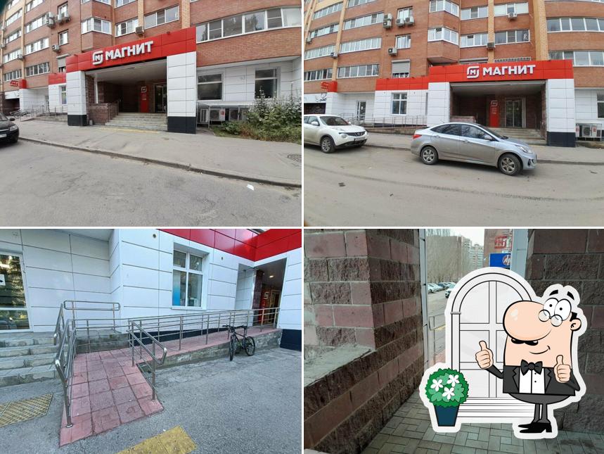 Магнит