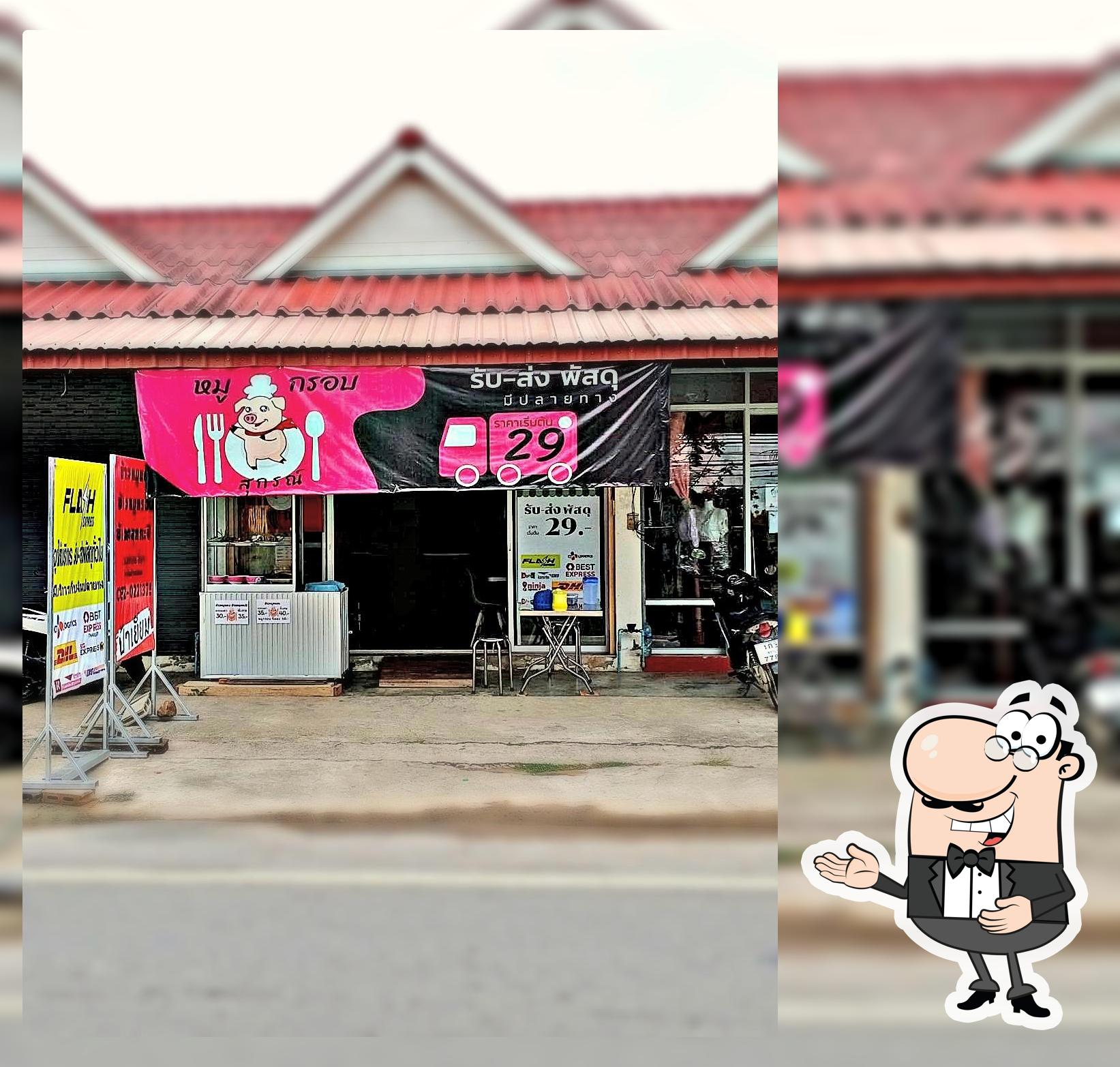 หมูกรอบ หมูแดง ป้าเยี่ยม