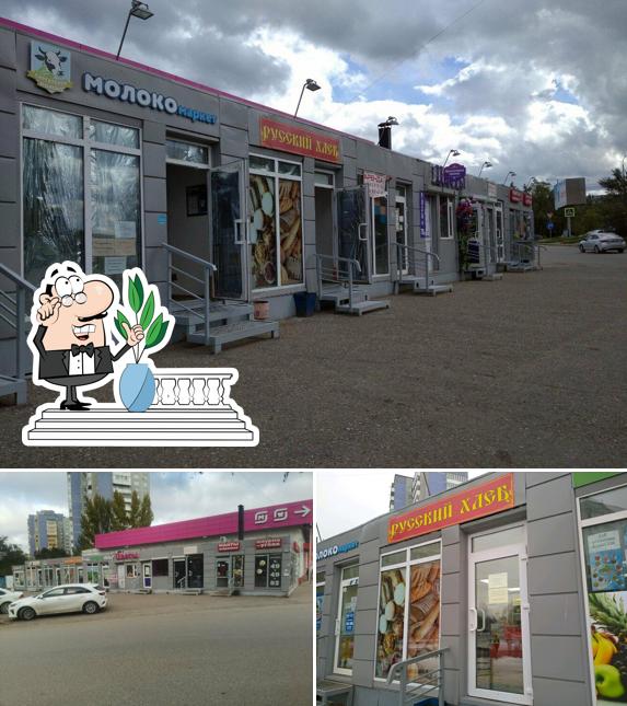 Русский хлеб