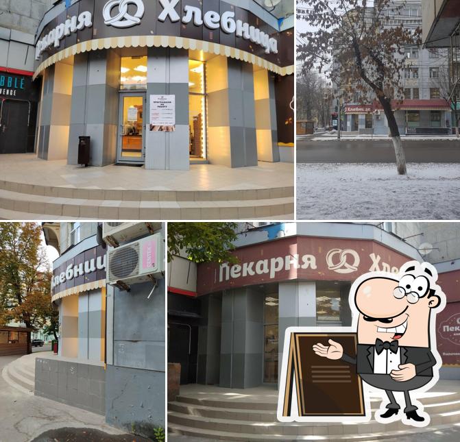 Хлебница