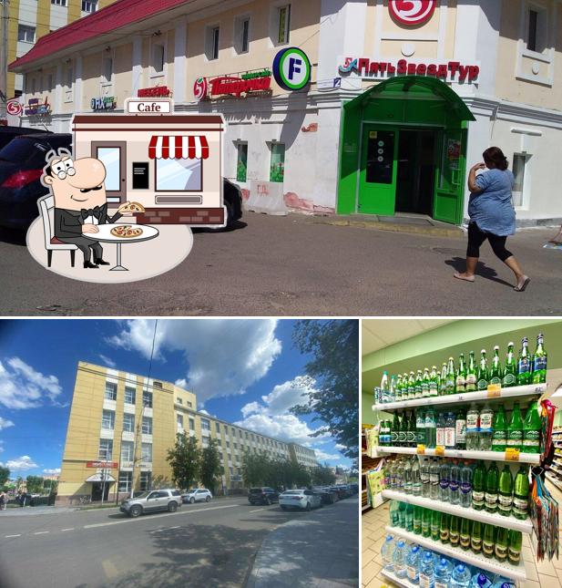 Пятёрочка