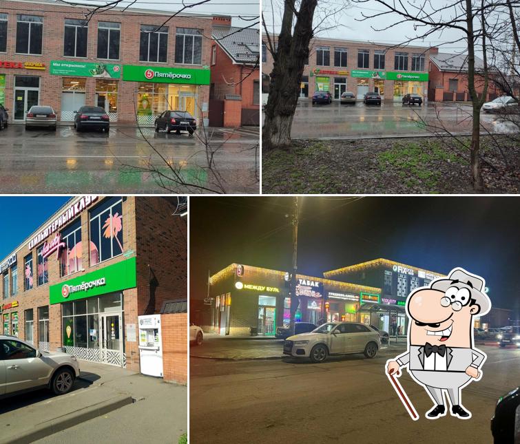 Пятёрочка