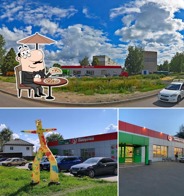 Пятёрочка