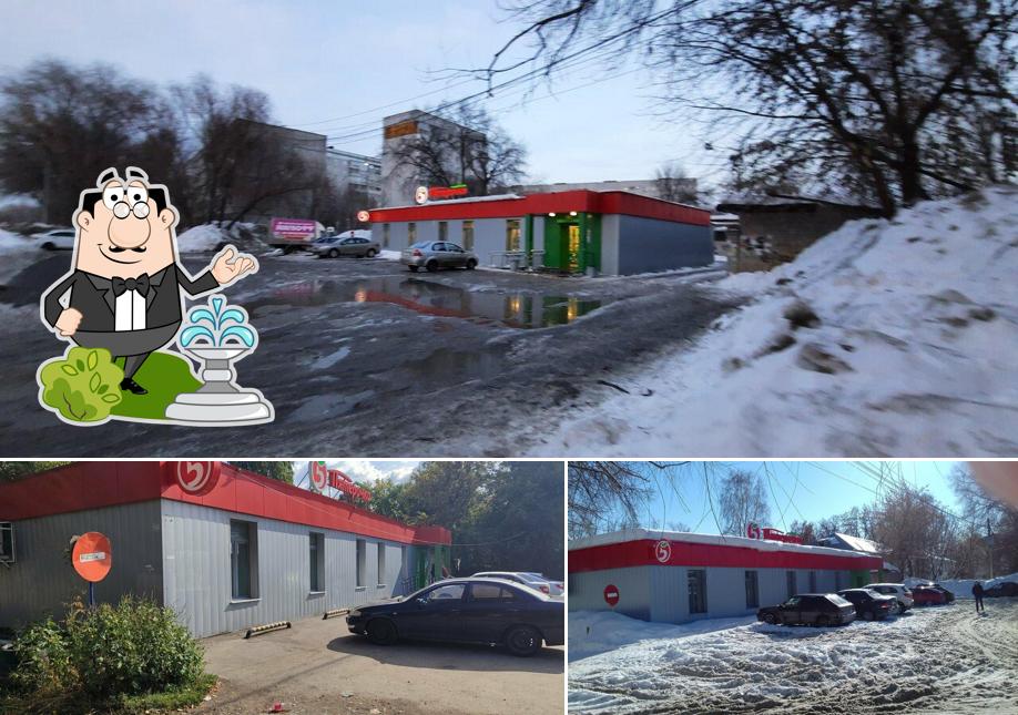 Пятёрочка