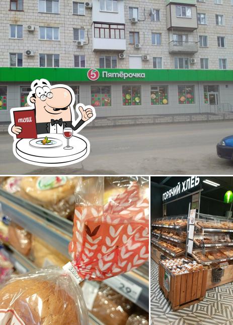 Пятёрочка