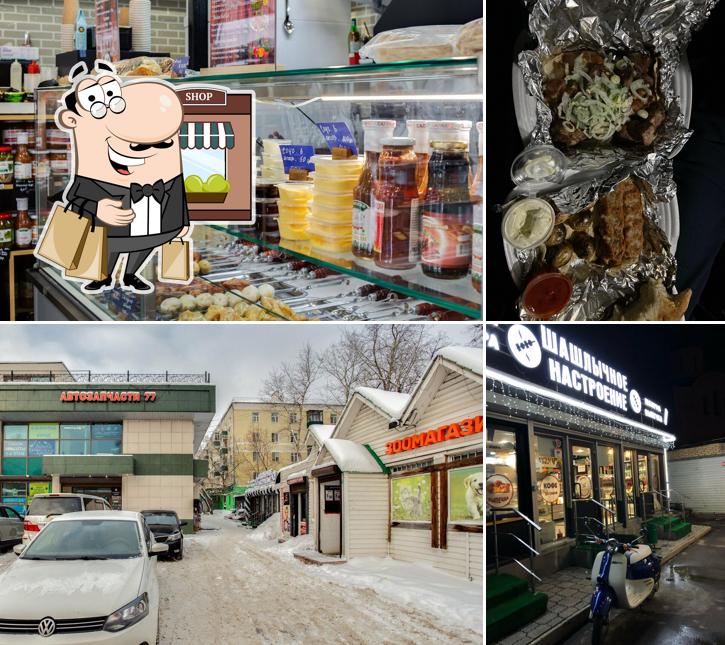 Шашлычное настроение