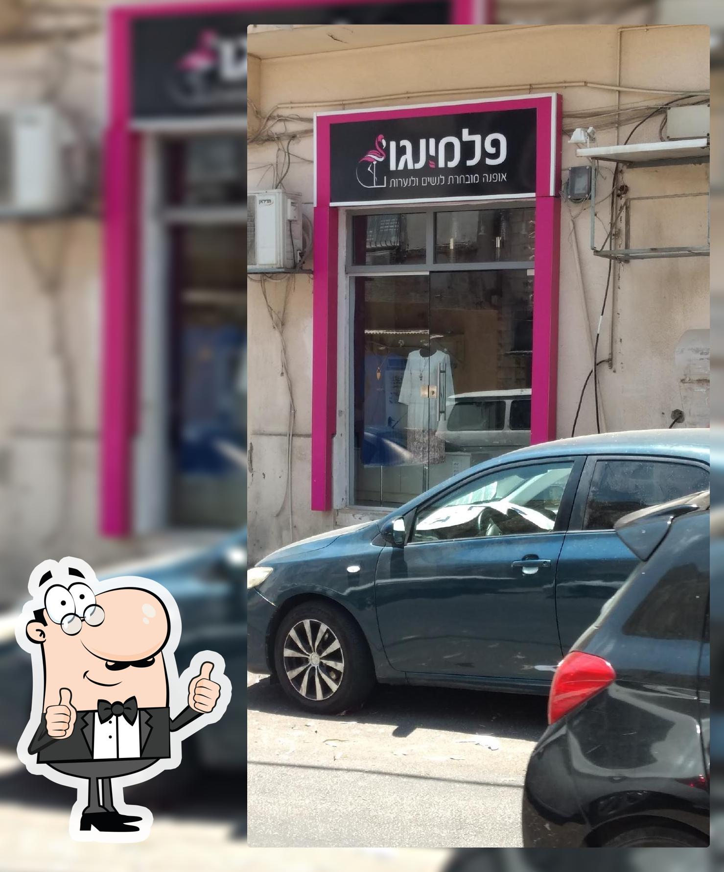 פלמינגו